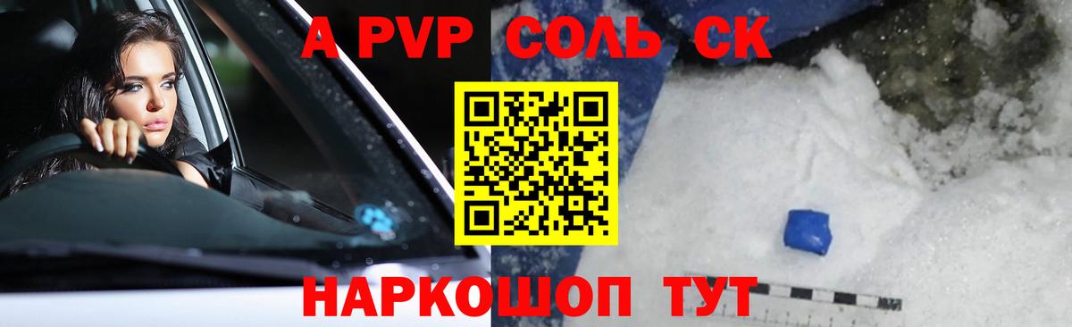 А ПВП СК  APVP крисы CK  Михайловка  Вход с VPN 