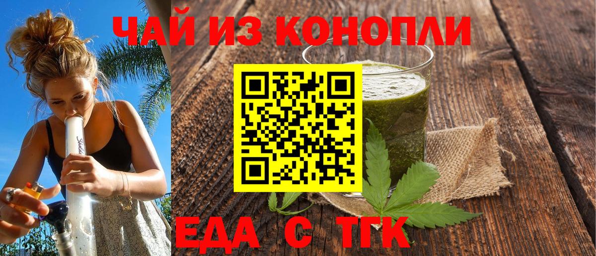 Canna-Cookies конопля Михайловка