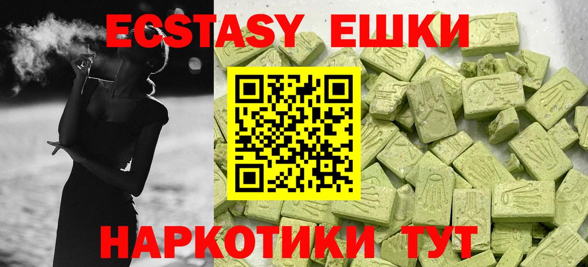 Михайловка  купить наркотики сайты  Экстази  Вход с VPN  Ecstasy XTC 
