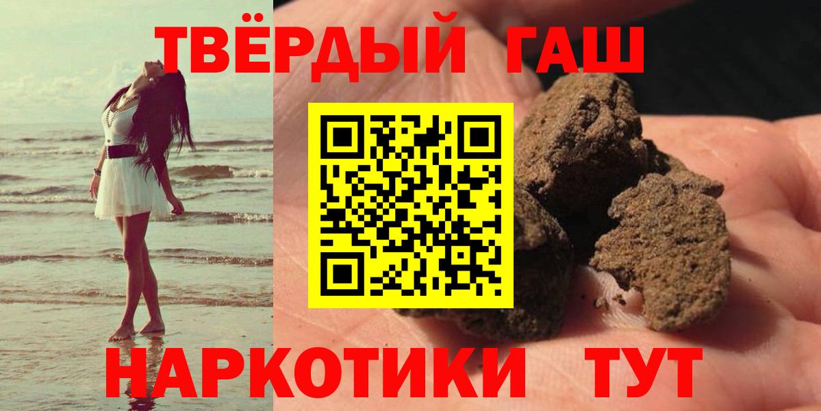 ГАШ hashish Михайловка