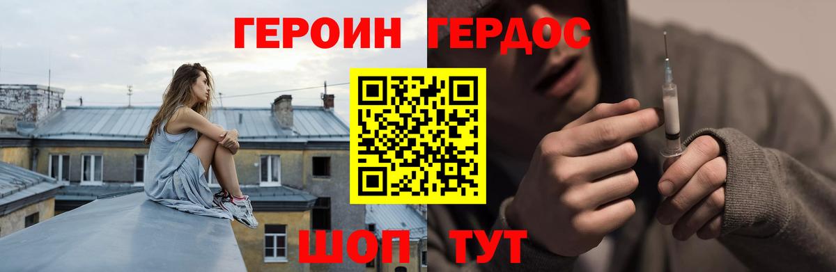 Михайловка  ГЕРОИН  Вход с VPN  ГЕРОИН VHQ 