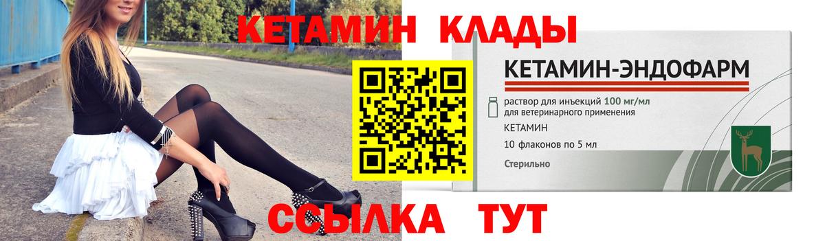 Михайловка  Кетамин VHQ  Вход с VPN  КЕТАМИН ketamine 