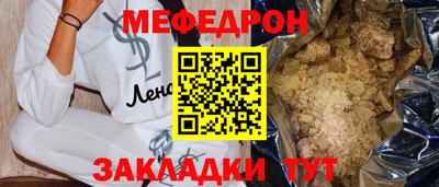 мяу мяу кристалл Жуковский