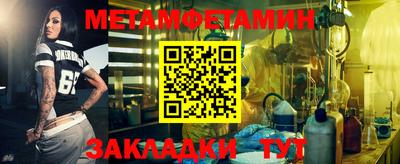 мяу мяу кристалл Жуковский