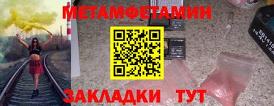 мяу мяу кристалл Жуковский