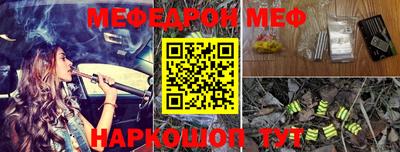 мяу мяу кристалл Жуковский