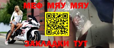 мяу мяу кристалл Жуковский
