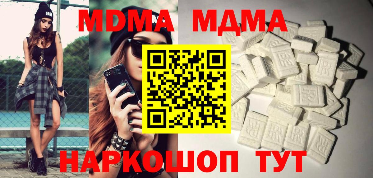 MDMA молли Михайловка