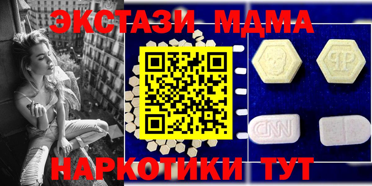 Михайловка  МДМА молли  Вход с VPN 