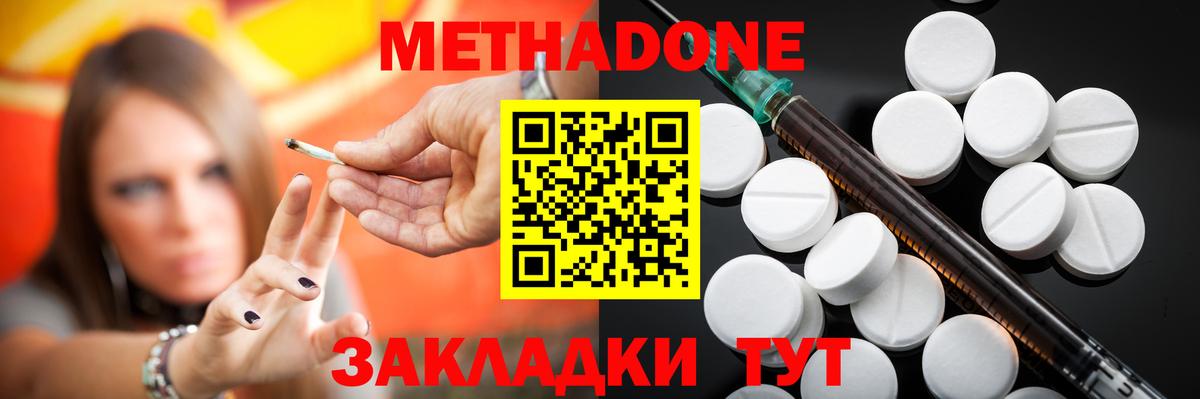 Метадон белоснежный  Вход с VPN  Михайловка 