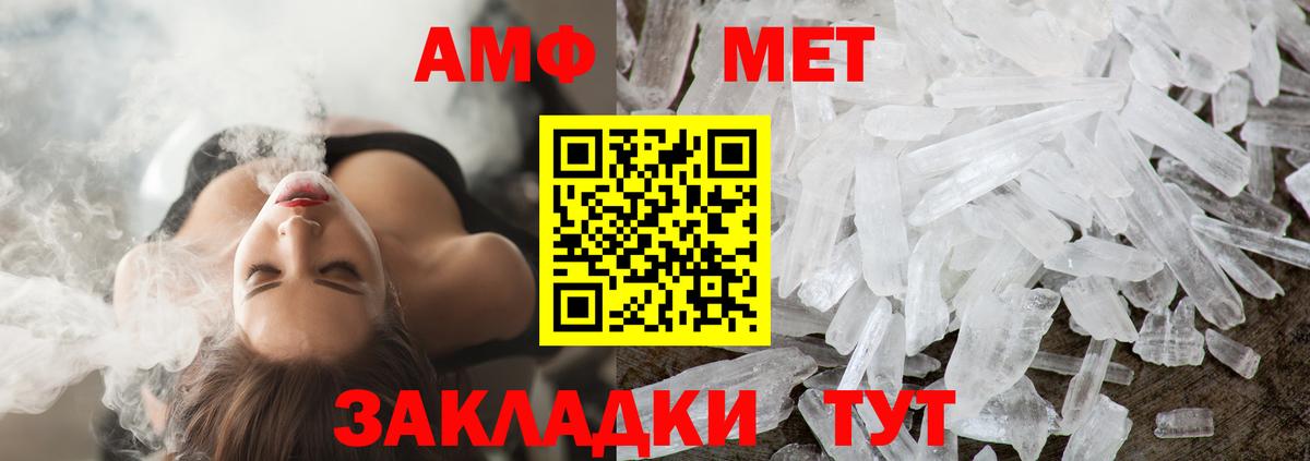 МЕТАМФЕТАМИН винт  Вход с VPN  МЕТАМФЕТАМИН винт  Михайловка 