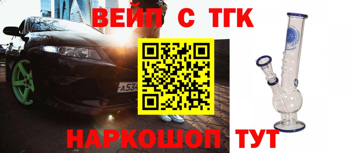 Дистиллят ТГК вейп с тгк Михайловка